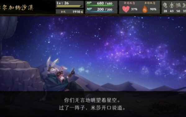 多结局RPG《命途》正式发售前最终大型更新推出！