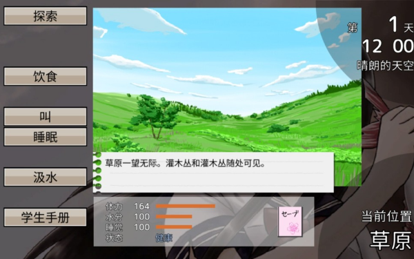 《女高中生生存模拟游戏》上架Steam 少女无人岛求生