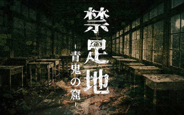经典恐怖游戏《青鬼》系列新作预告:不可踏足的禁区!