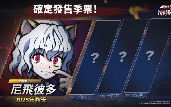 2D对战格斗游戏《HUNTER×HUNTER NEN×IMPACT》今天上市！