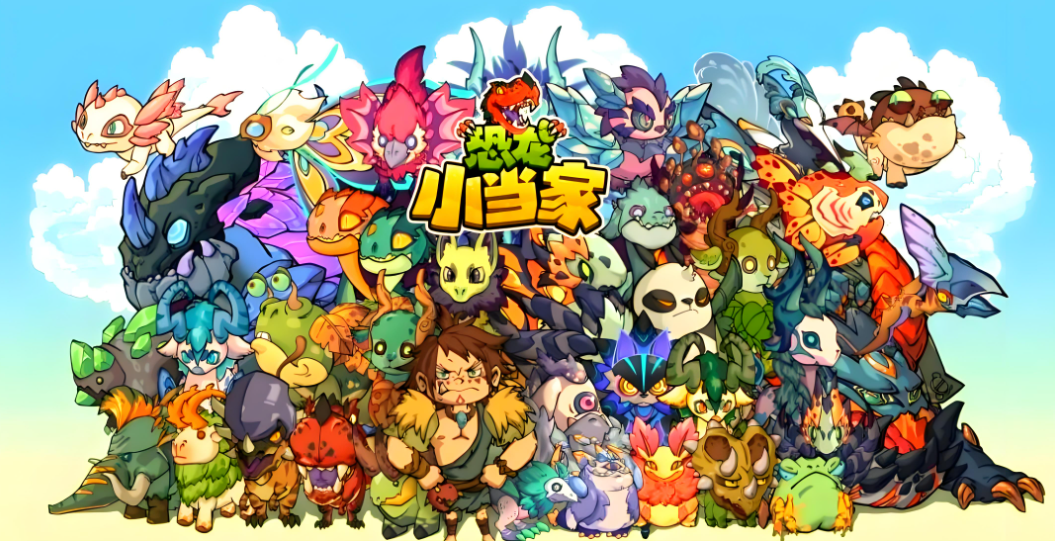 1《恐龙小当家》