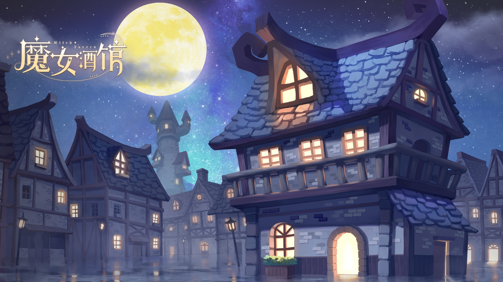 1《魔女酒馆》