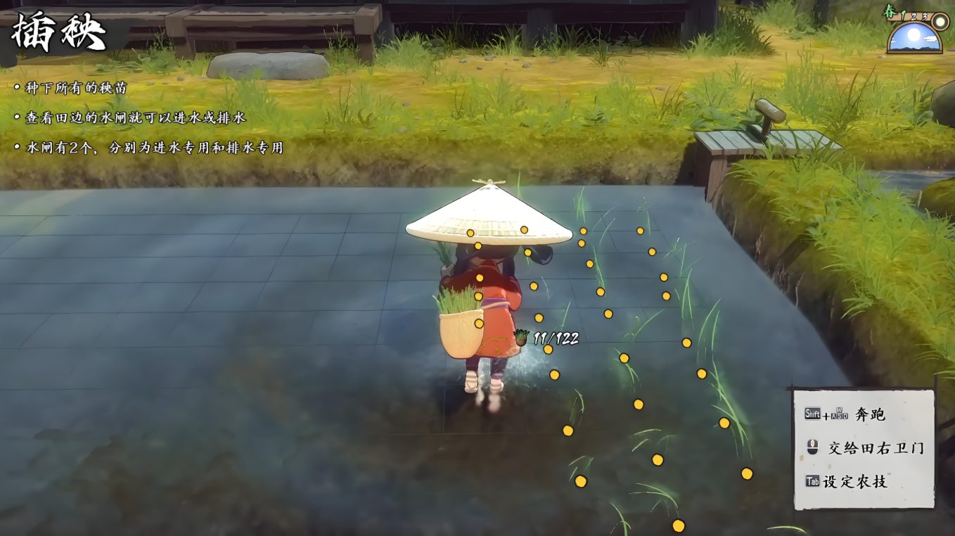 1《天穗之咲稻姬》