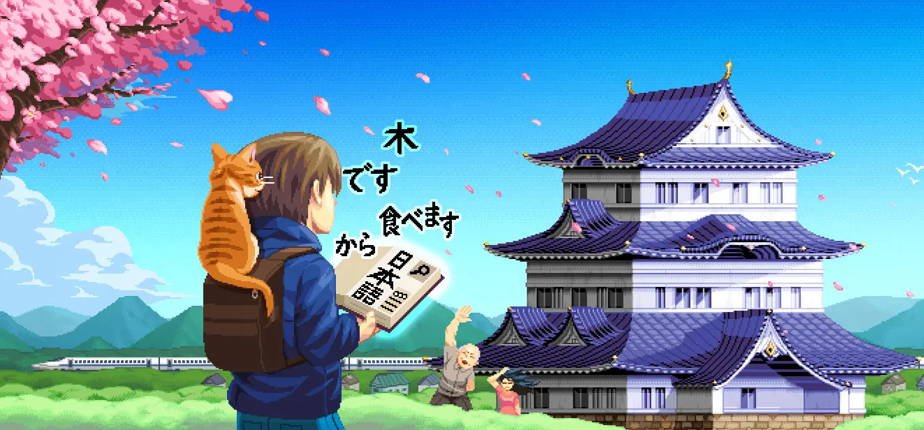 《和语旅》