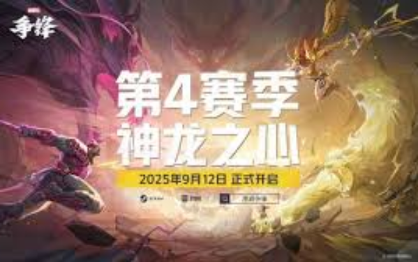 《漫威争锋》9.12登陆PS4 第四赛季同步上线​
