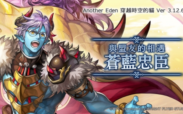 《穿越时空的猫》更新 新剧情与新角色 苍蓝忠臣登场
