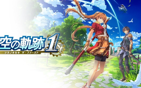 游戏七日薄：《空之轨迹the 1st》《消逝的光芒：困兽》领衔！