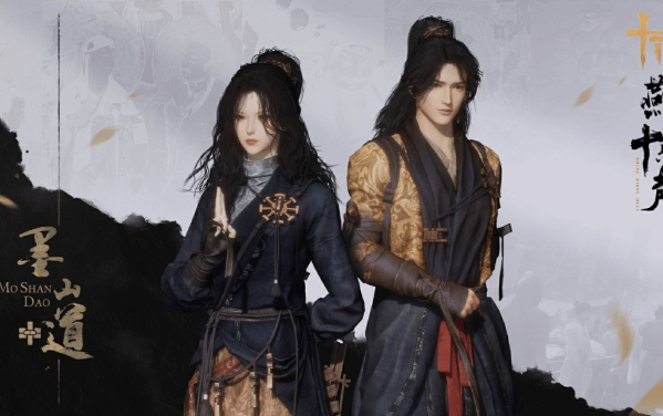 《燕云十六声》新门派墨山道9月26日上线 天工开物利泽天下