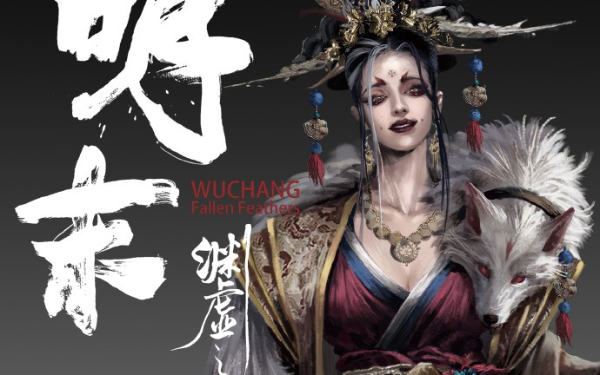 《明末：渊虚之羽》概念原画图公布！包含未登场角色