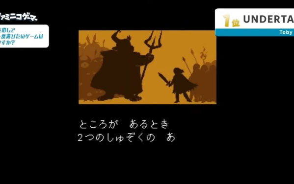 《传说之下》登顶！ 日媒发布“最想消除记忆再玩一遍的游戏top10”