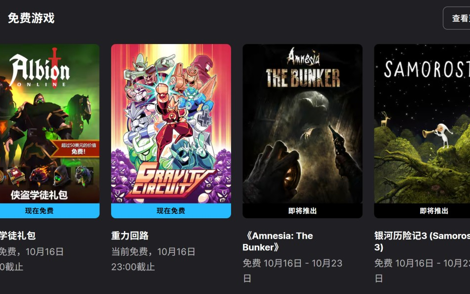 Epic喜加一！像素动作游戏《重力回路》免费领