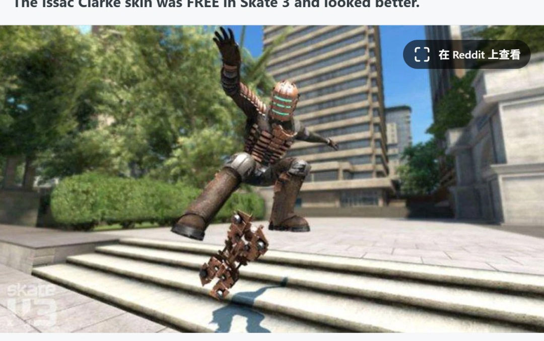 玩家吐槽《滑板4》：一个艾萨克皮肤竟然35美元