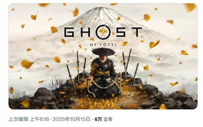 《羊蹄山之魂》欧洲销量和前作《对马岛之鬼》差不多