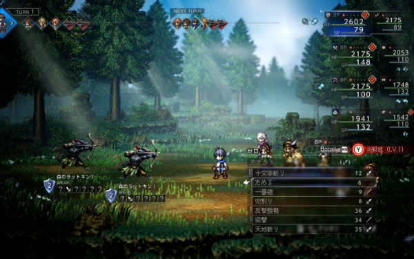 12月5日发售！ 《歧路旅人0》系统介绍宣传片公布